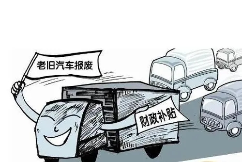 贵池区汽车报废年限揭秘:究竟是多久才该报废 贵池区汽车报废年限揭秘:究竟是多久才该报废